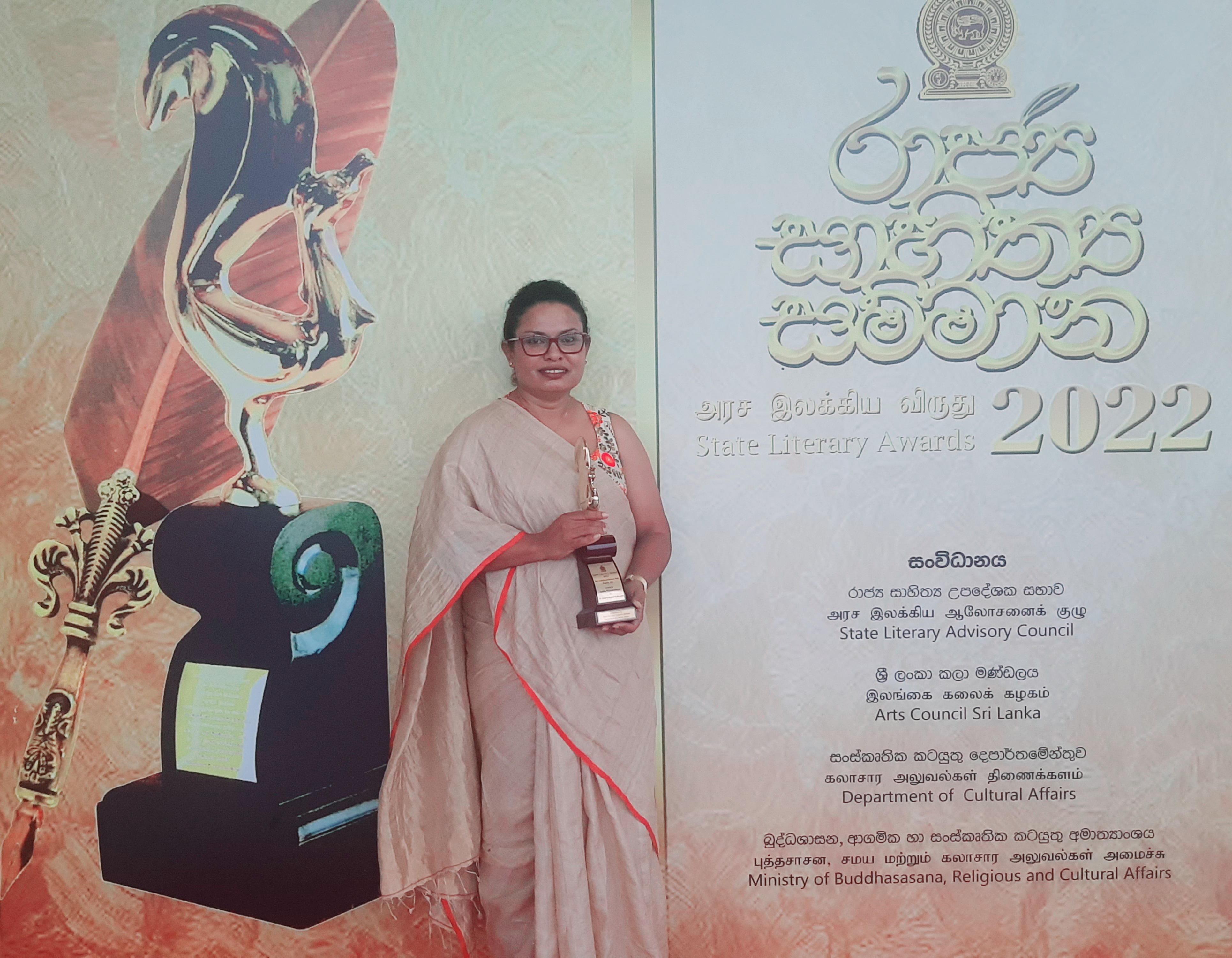 DR AYESHA WICKRAMASINGHE WINS STATE LITERACY AWARD 2022 FOR THE BEST ACADEMIC AND RESEARCH WORK (ENGLISH-2021)