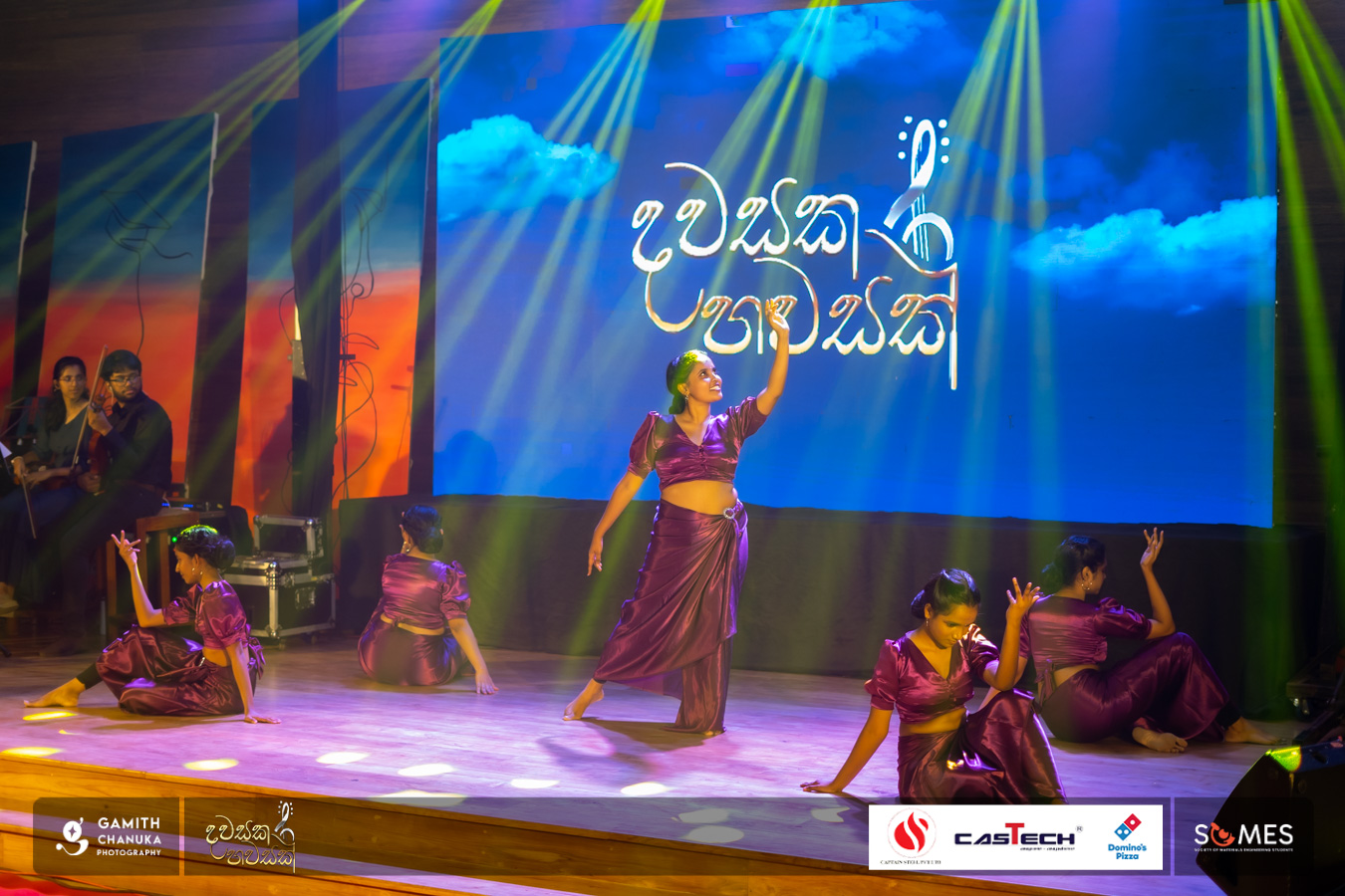 Dawasaka Hawasak image 1